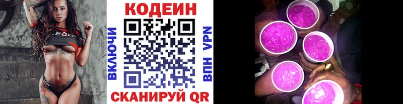 Кодеиновый сироп Lean Purple Drank  KRAKEN маркетплейс  Заинск 